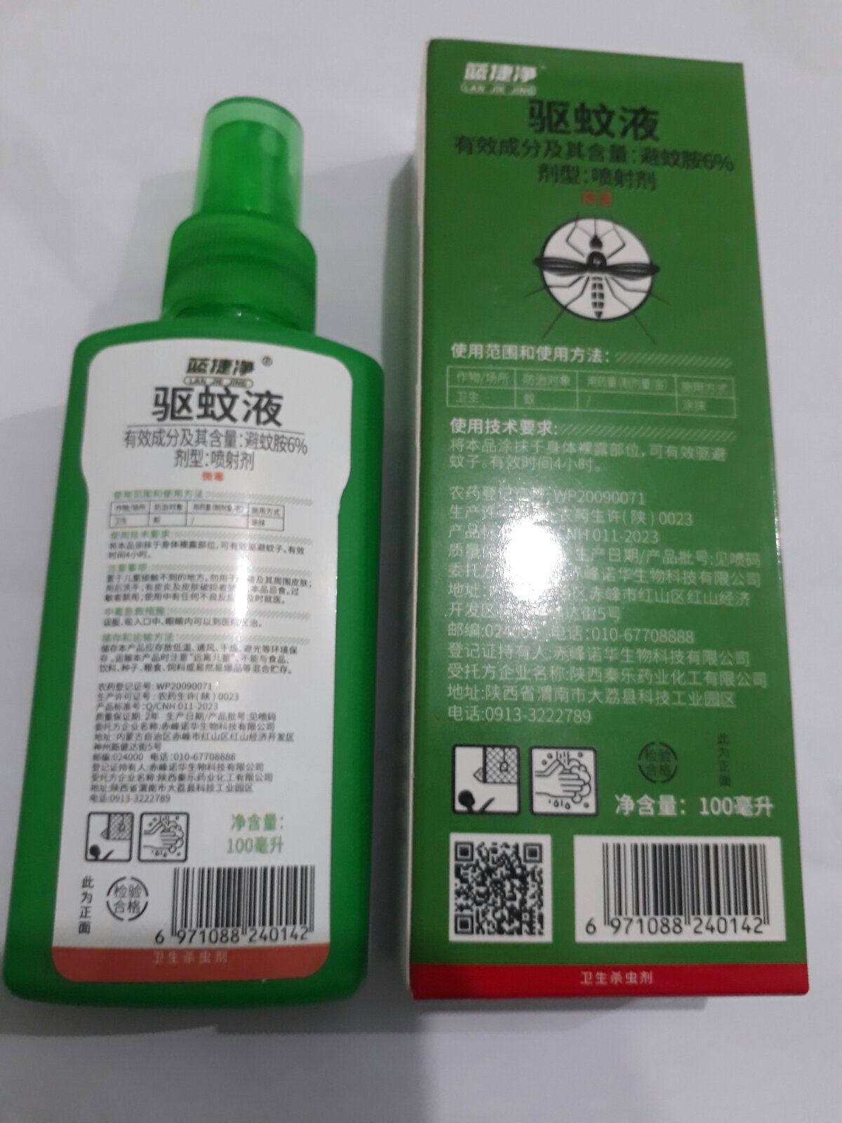 MOSQUITO REPELLENT 100ML LAN JIE JING - Effective until April 2026